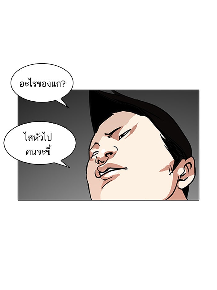 LOOKISM - หน้า 27
