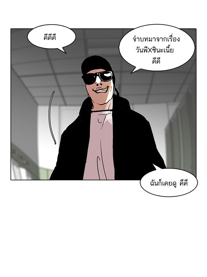 LOOKISM - หน้า 28