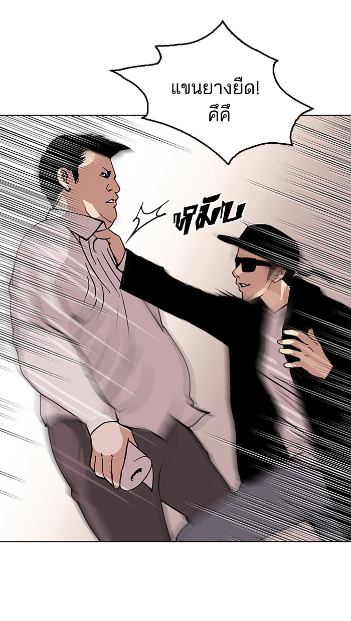 LOOKISM - หน้า 29