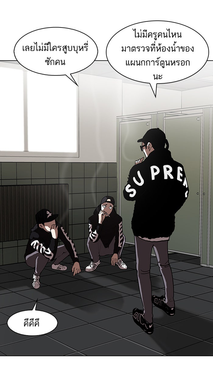 LOOKISM - หน้า 3