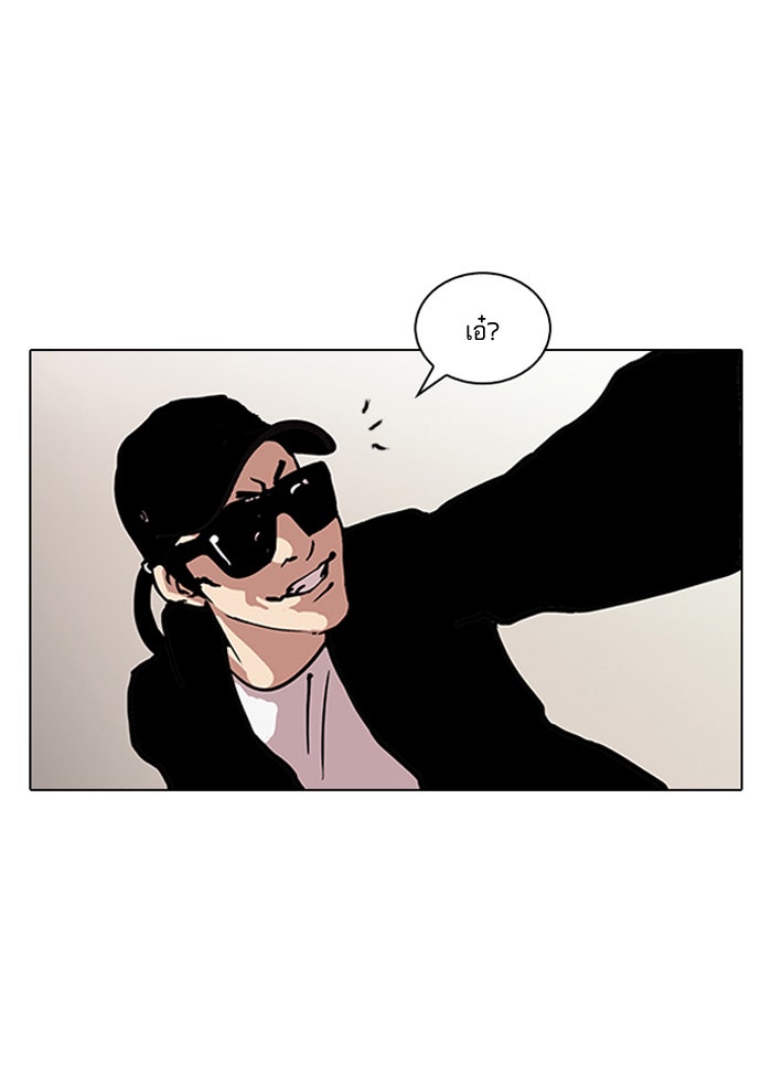 LOOKISM - หน้า 30
