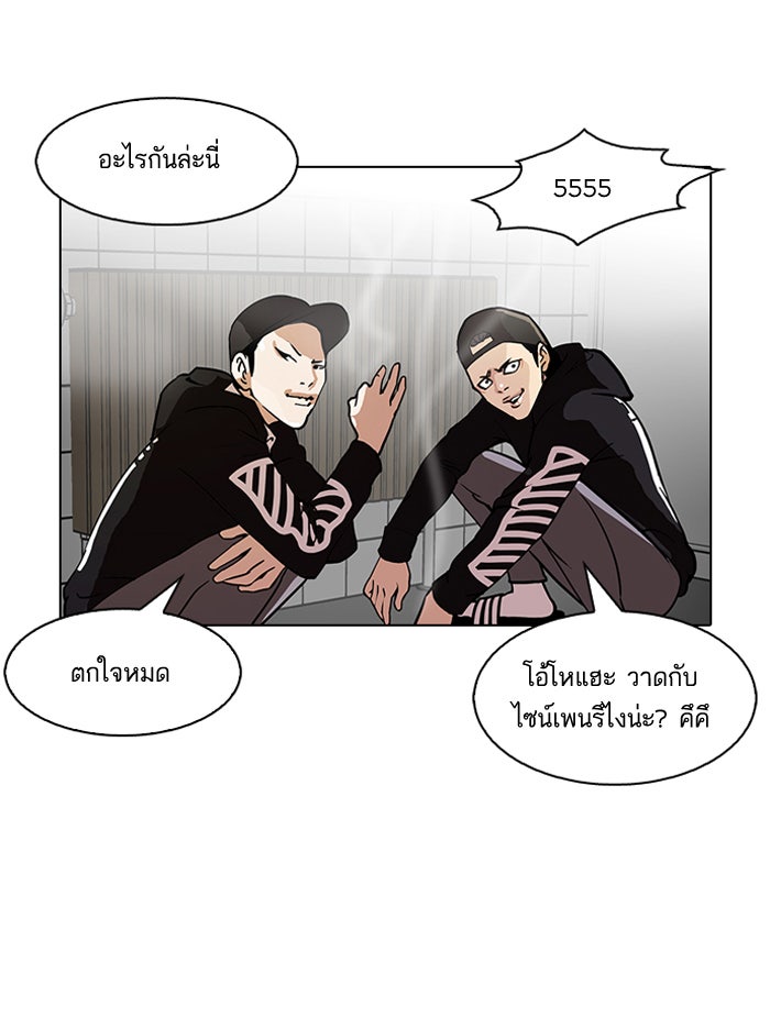 LOOKISM - หน้า 31