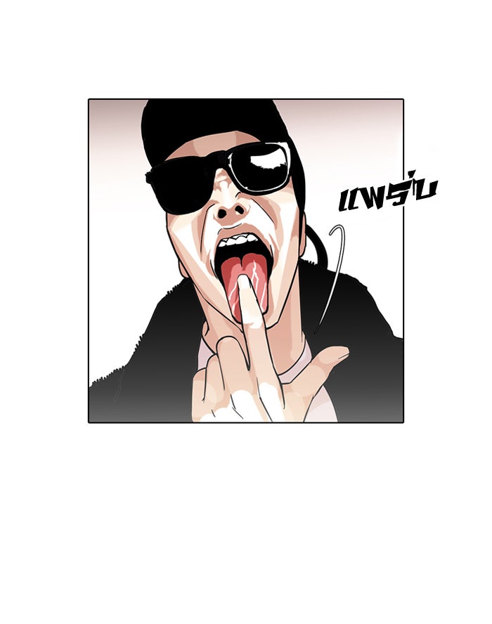 LOOKISM - หน้า 32
