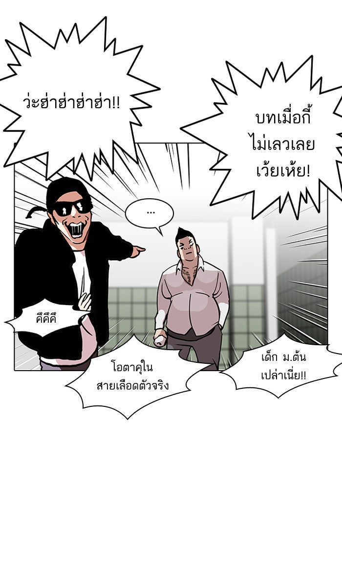 LOOKISM - หน้า 39
