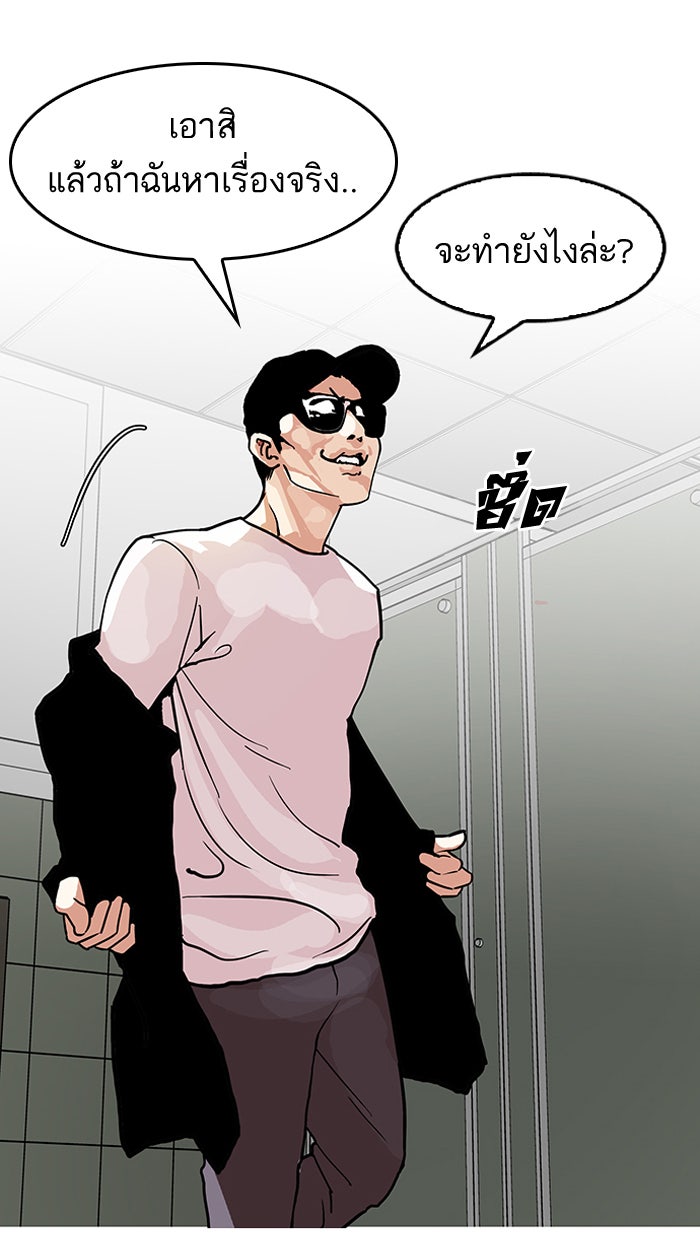 LOOKISM - หน้า 40