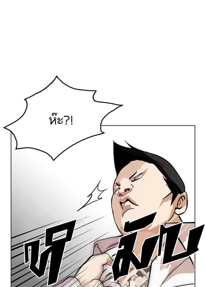 LOOKISM - หน้า 41