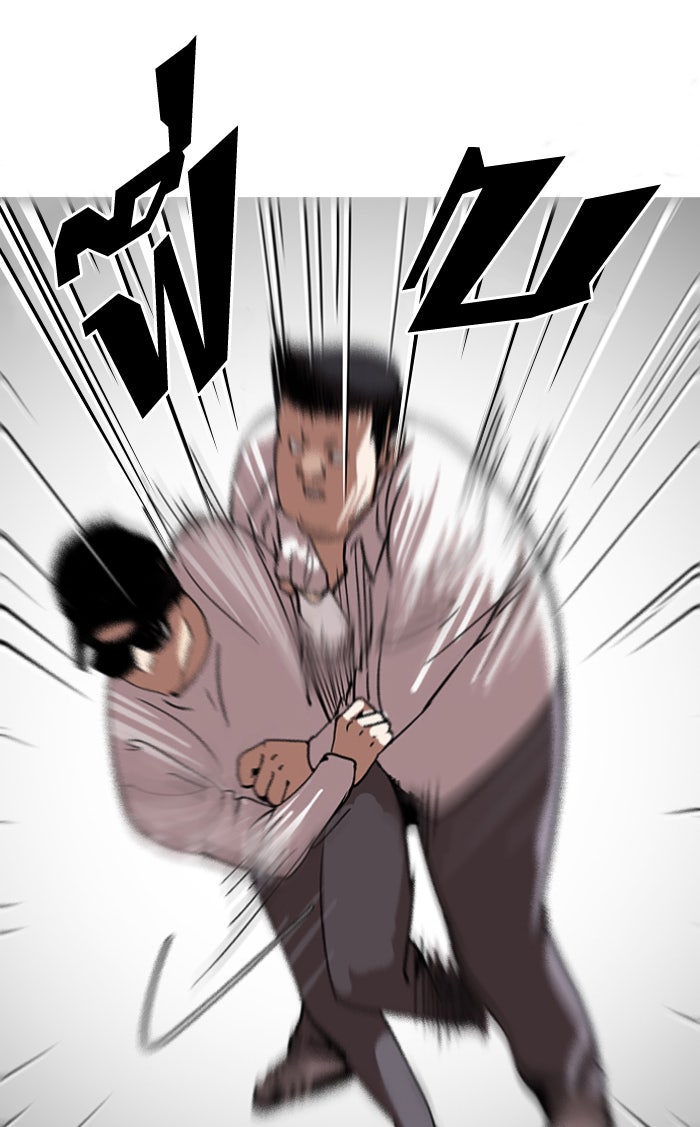LOOKISM - หน้า 43