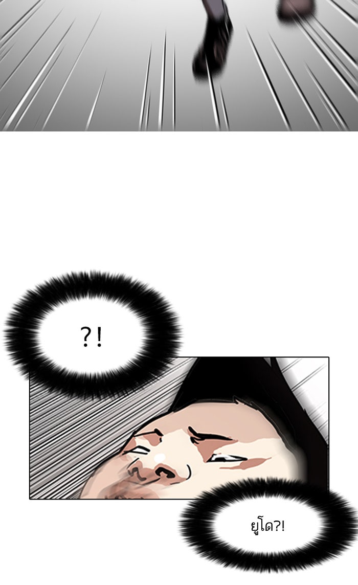 LOOKISM - หน้า 44