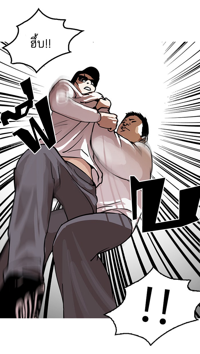 LOOKISM - หน้า 47