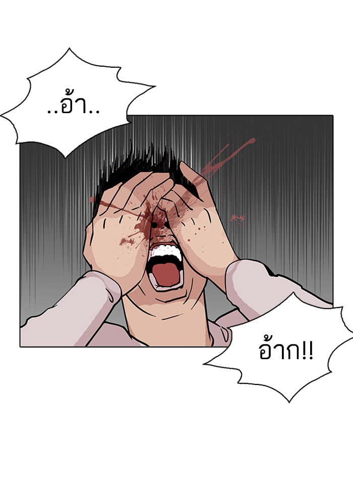 LOOKISM - หน้า 54
