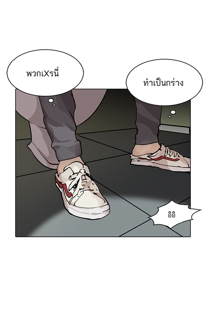 LOOKISM - หน้า 6