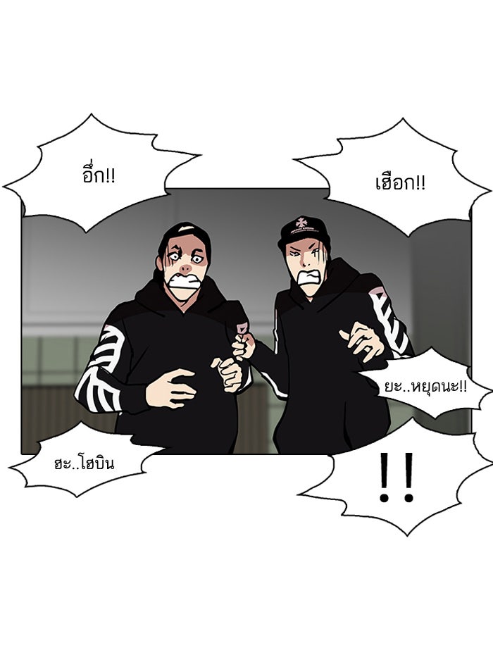 LOOKISM - หน้า 60