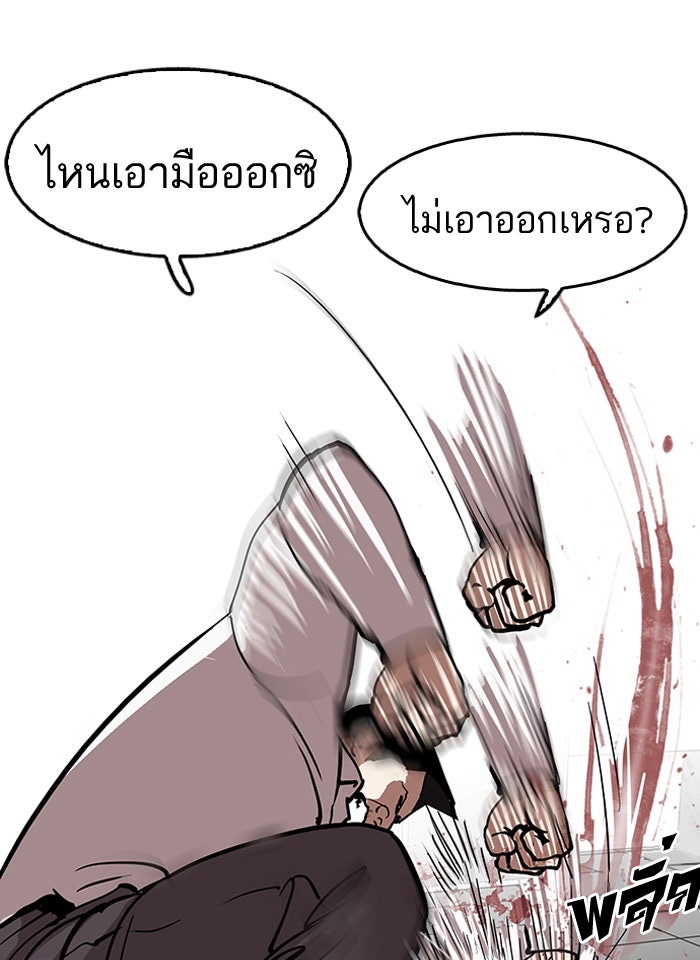 LOOKISM - หน้า 63