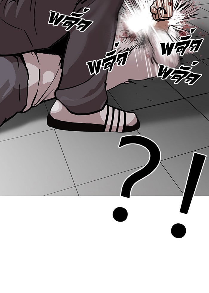 LOOKISM - หน้า 64