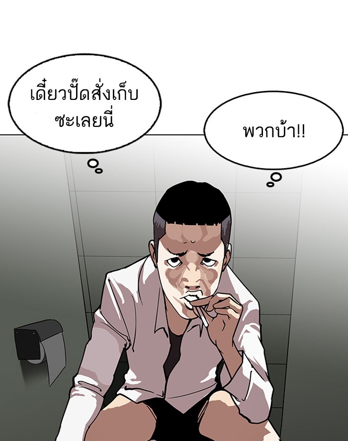 LOOKISM - หน้า 7