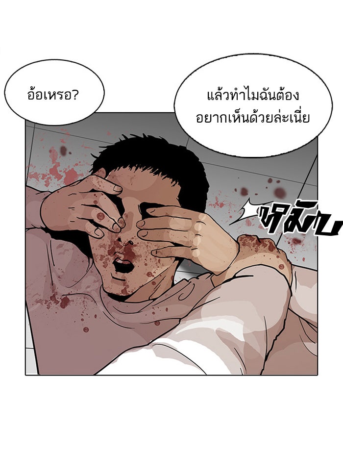 LOOKISM - หน้า 77
