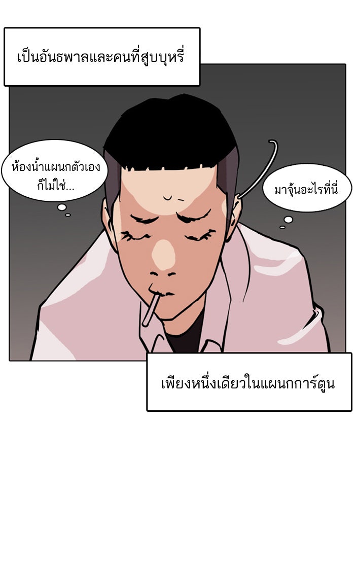 LOOKISM - หน้า 9
