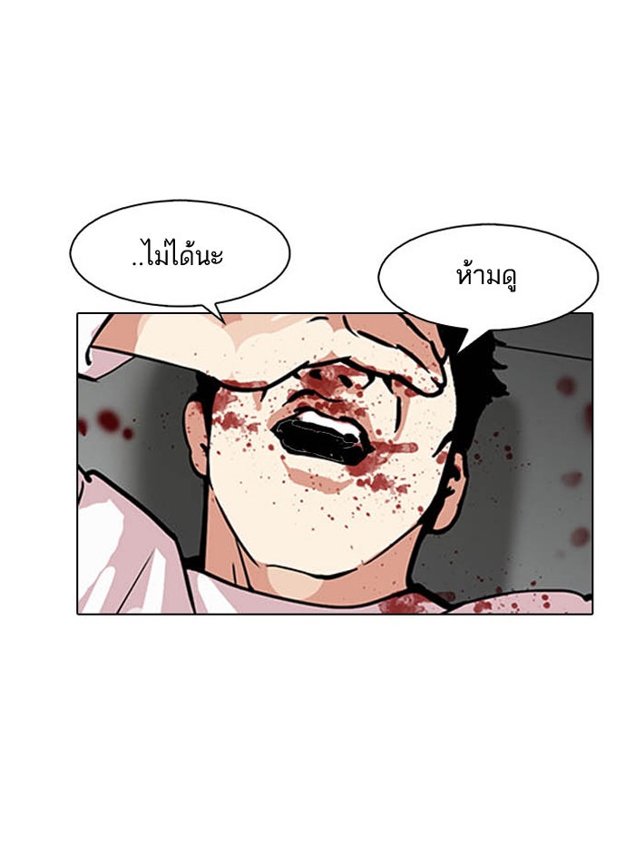 LOOKISM - หน้า 10