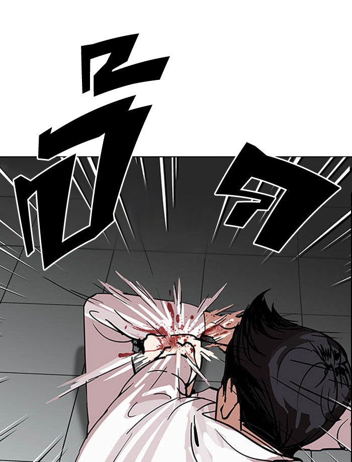 LOOKISM - หน้า 11