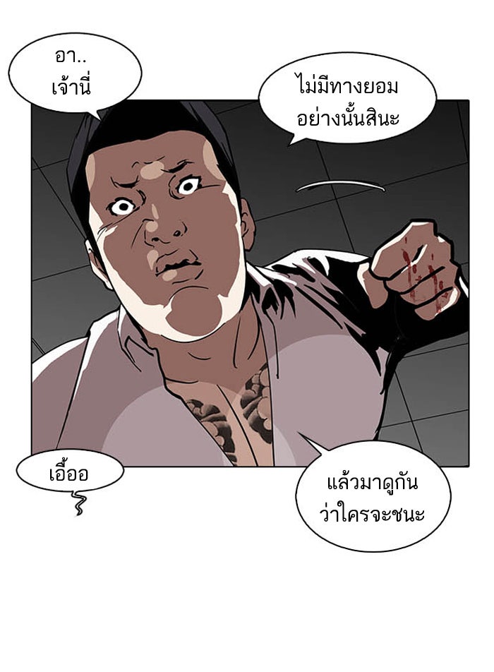 LOOKISM - หน้า 13