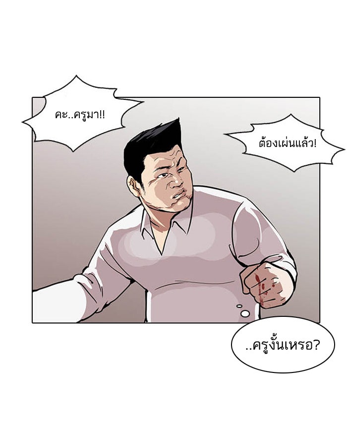 LOOKISM - หน้า 18