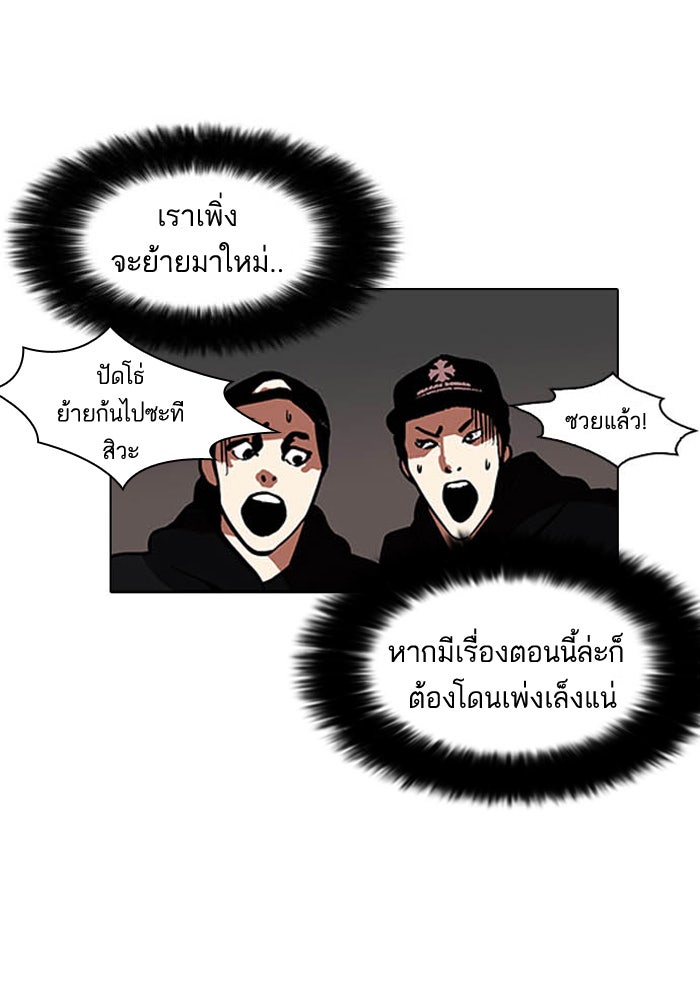 LOOKISM - หน้า 19