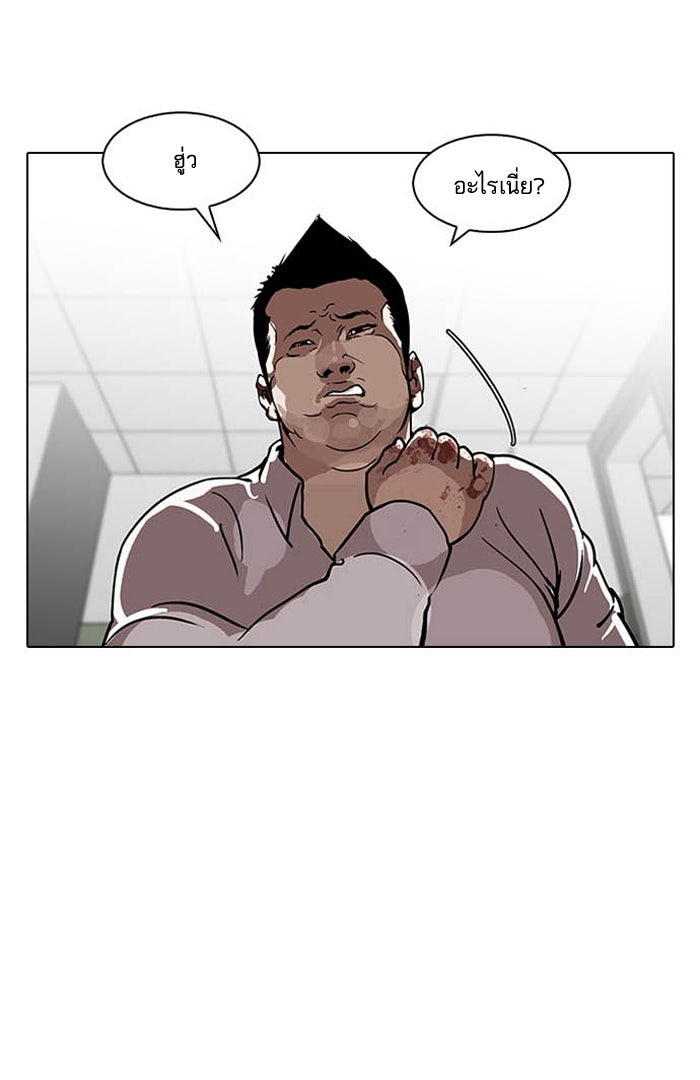 LOOKISM - หน้า 2