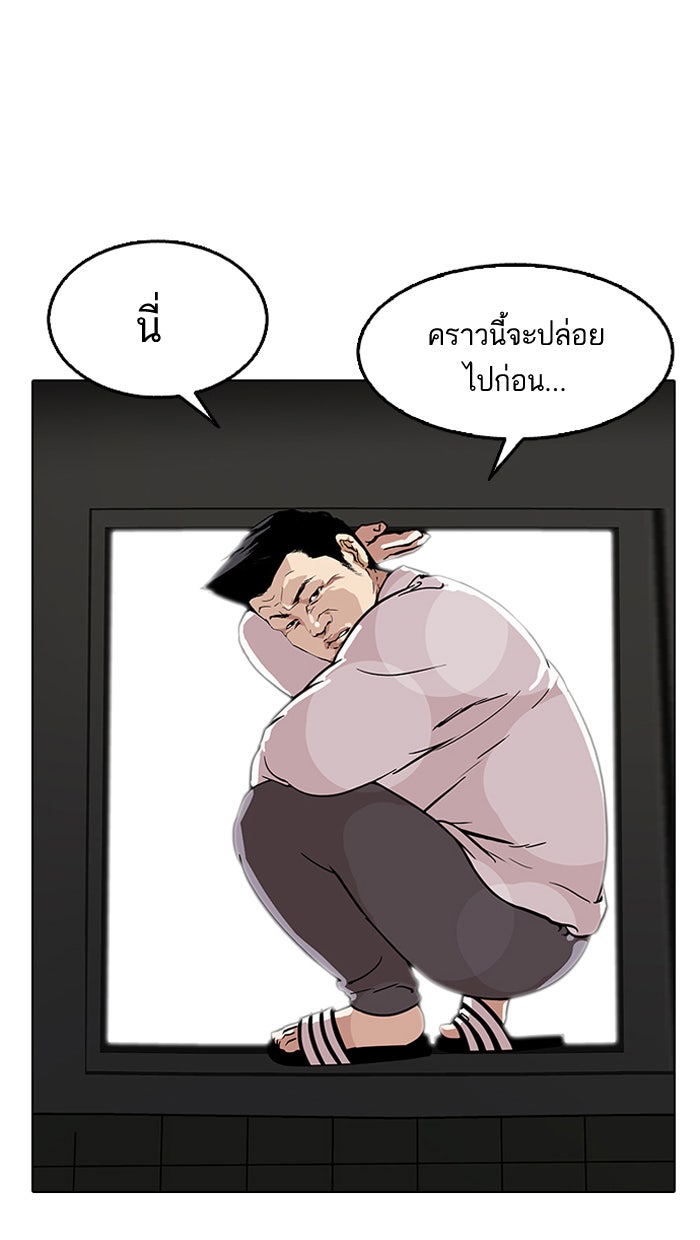 LOOKISM - หน้า 22