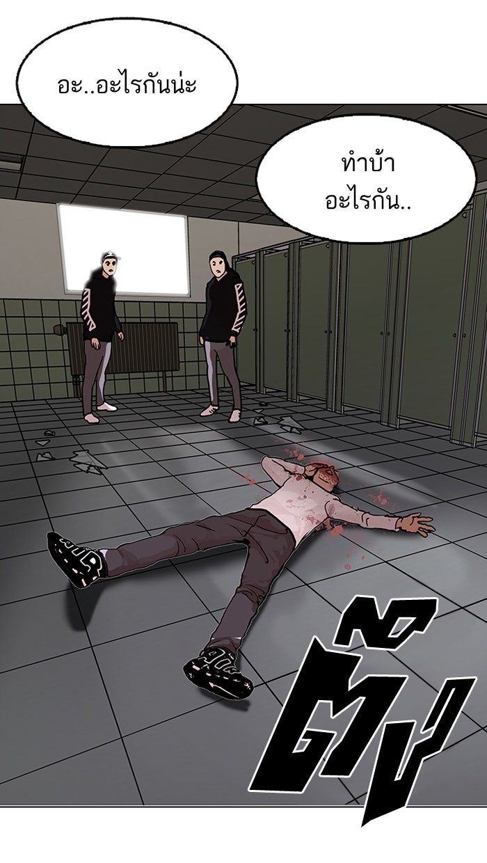 LOOKISM - หน้า 27
