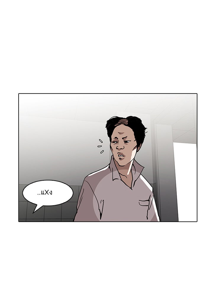 LOOKISM - หน้า 29