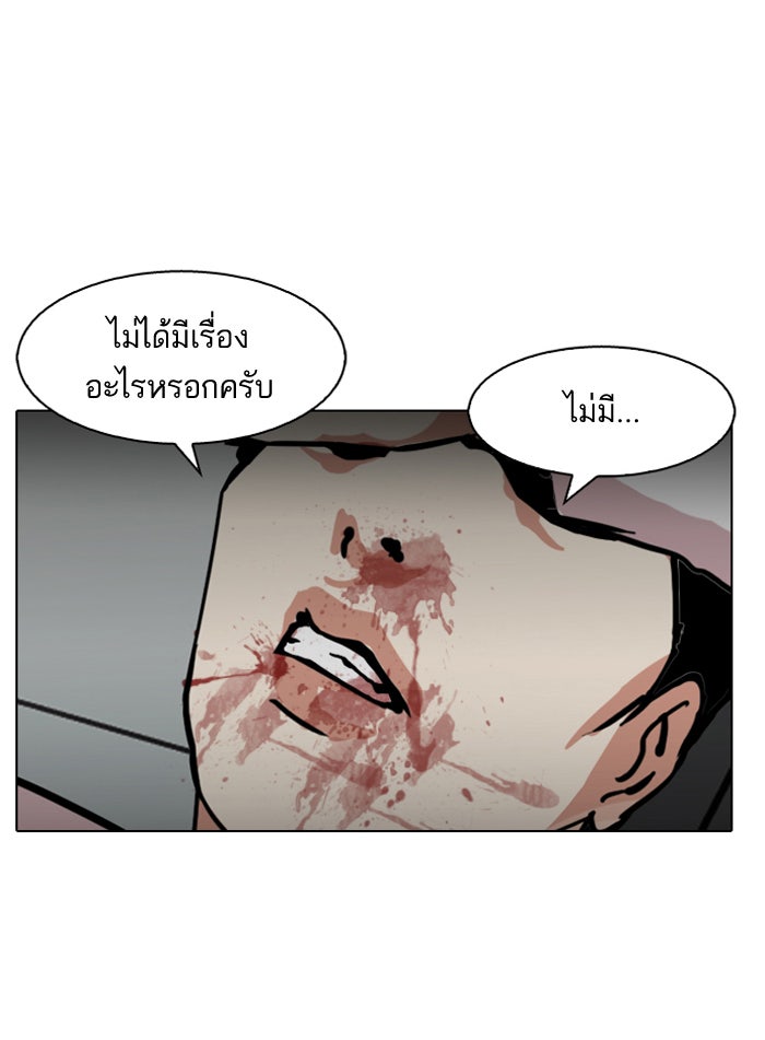 LOOKISM - หน้า 31