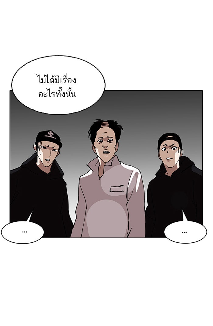 LOOKISM - หน้า 32