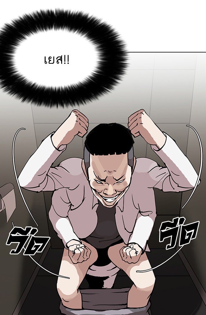 LOOKISM - หน้า 34
