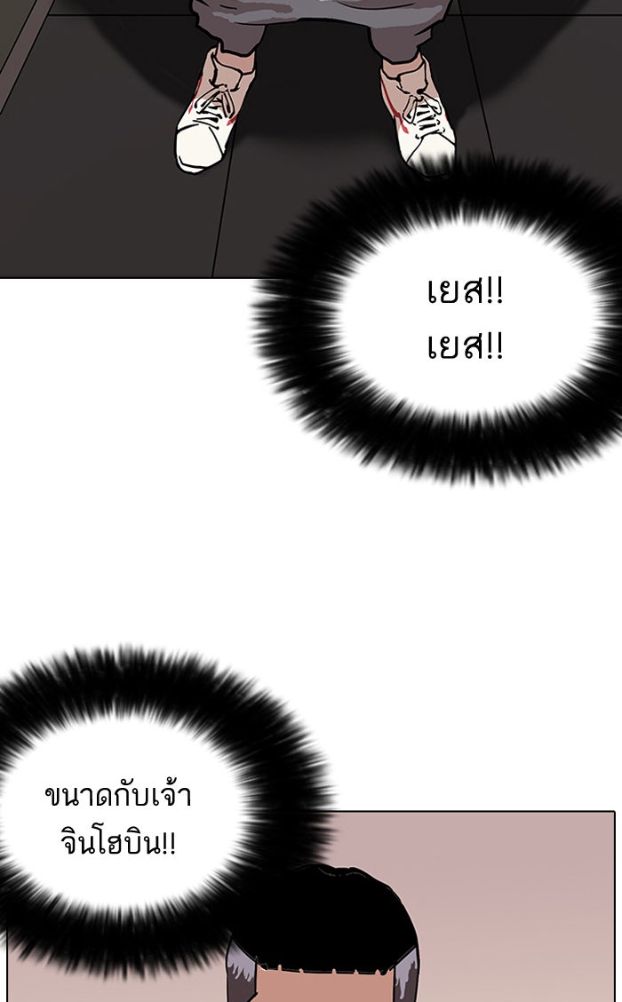 LOOKISM - หน้า 35