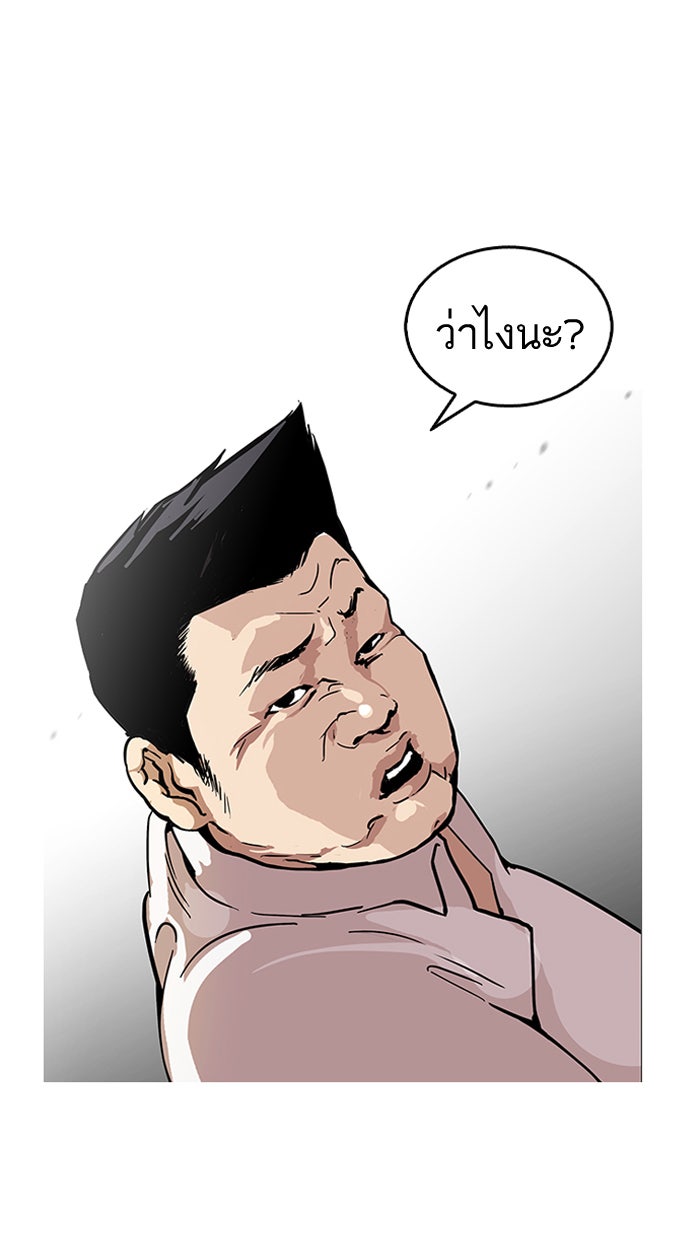 LOOKISM - หน้า 38