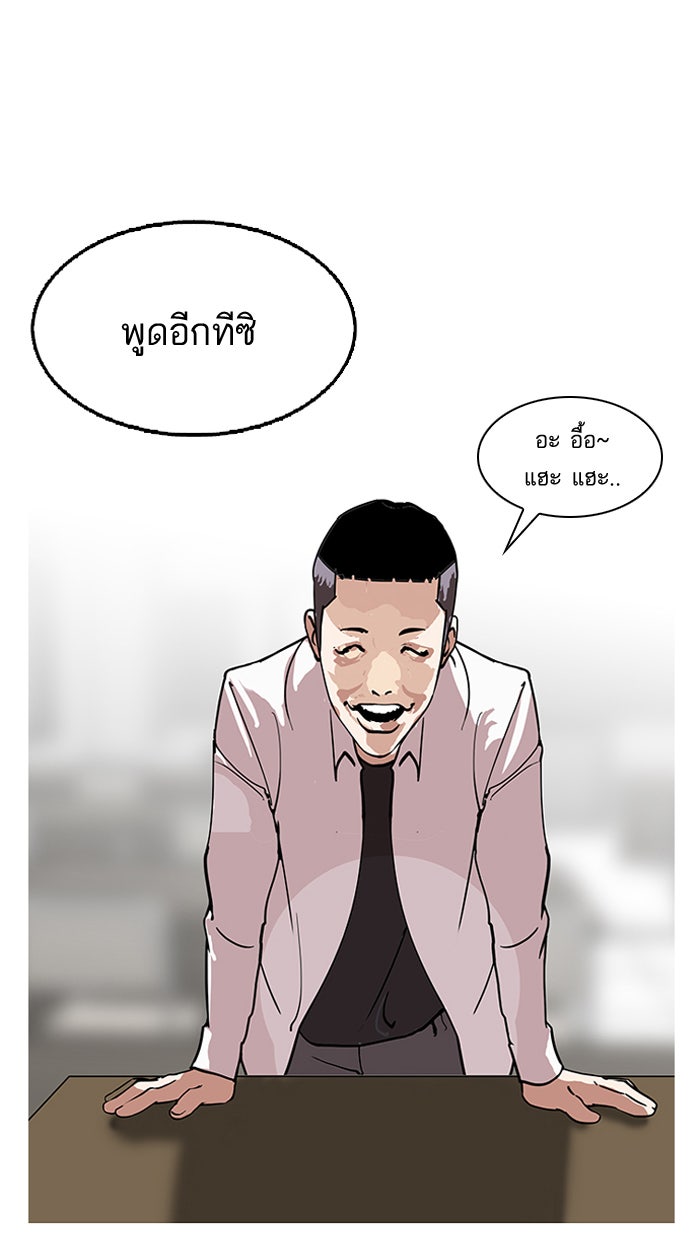 LOOKISM - หน้า 39