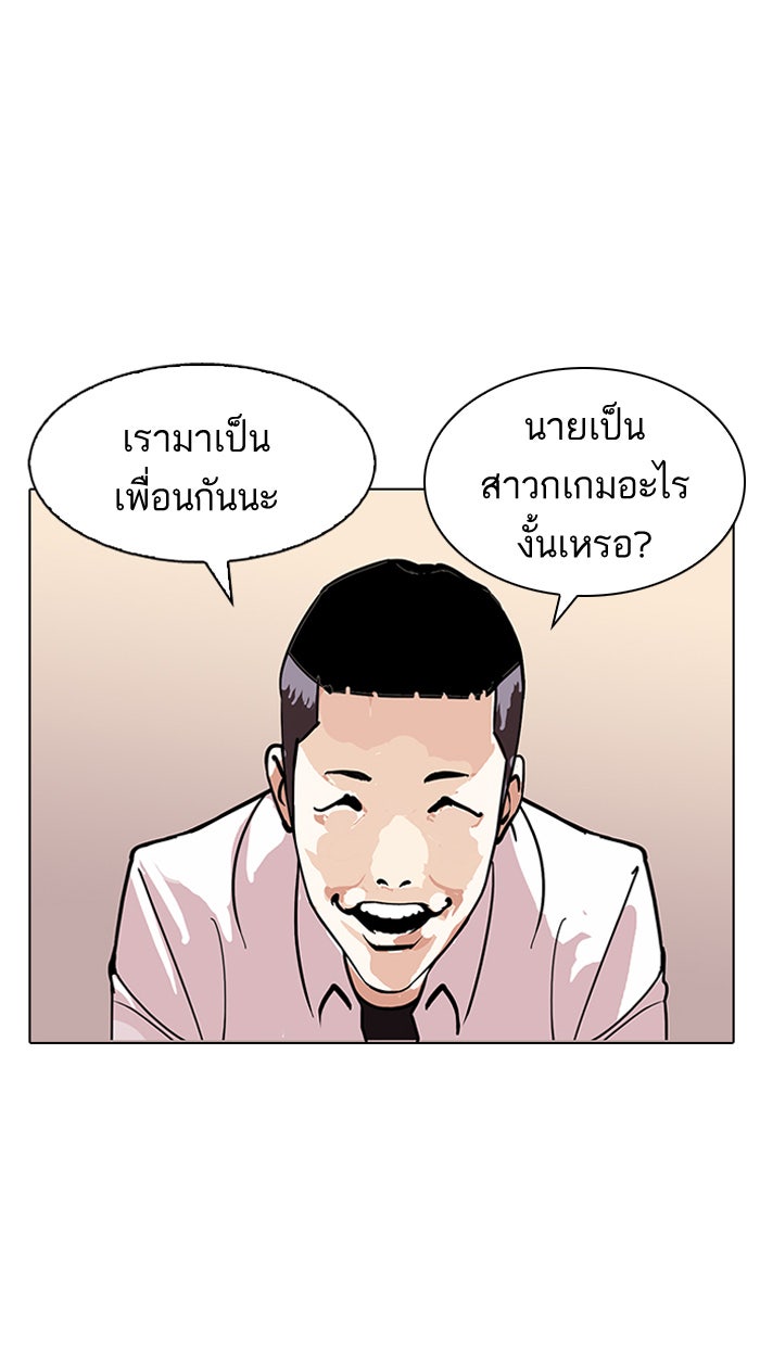LOOKISM - หน้า 40