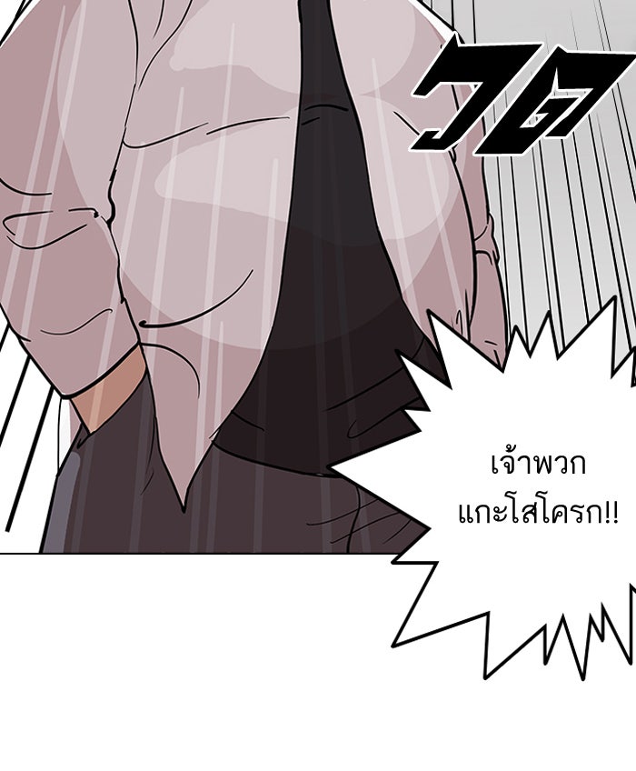 LOOKISM - หน้า 49