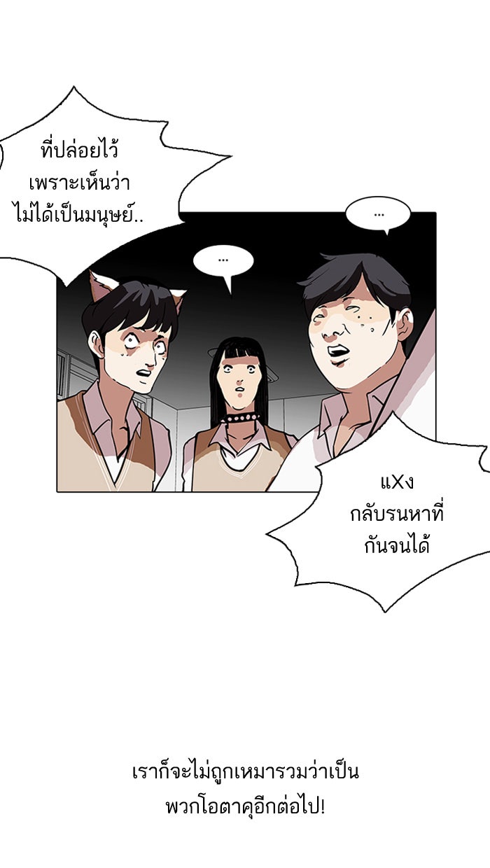 LOOKISM - หน้า 51
