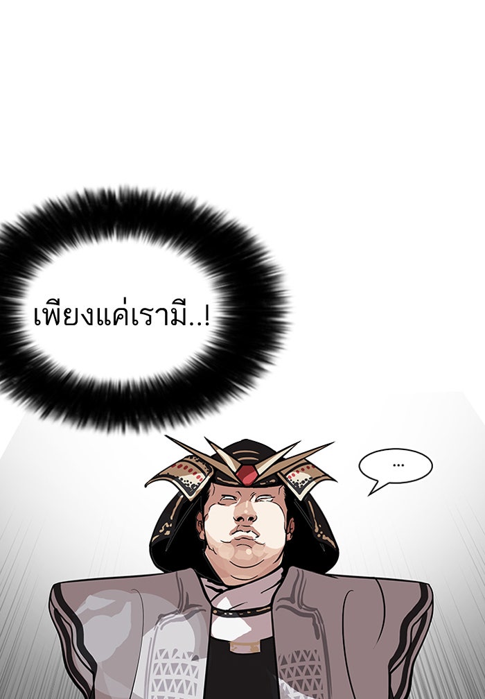 LOOKISM - หน้า 53