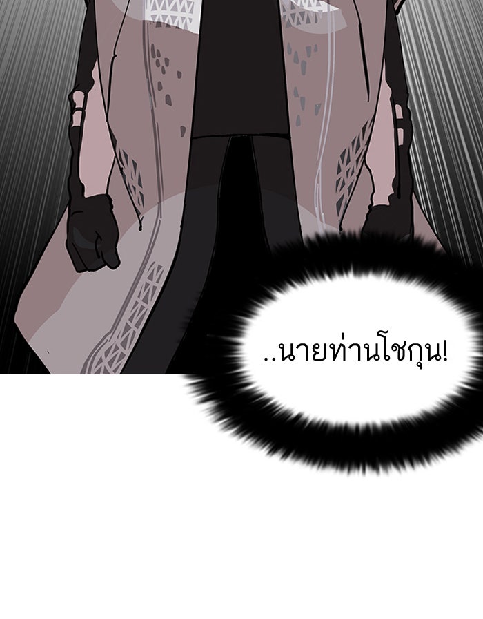 LOOKISM - หน้า 54