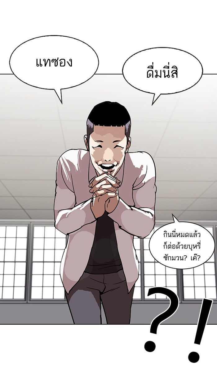 LOOKISM - หน้า 58