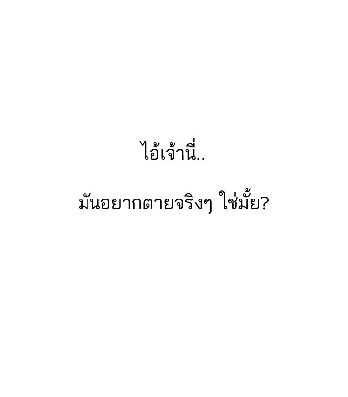 LOOKISM - หน้า 59