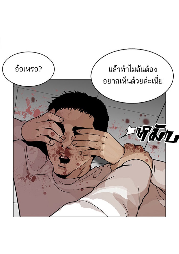 LOOKISM - หน้า 6