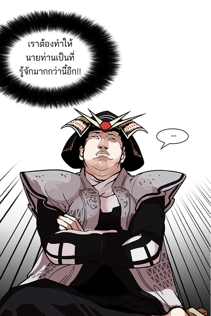 LOOKISM - หน้า 64