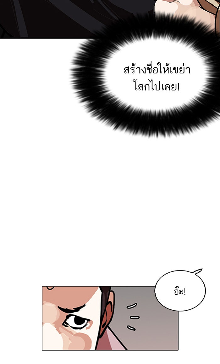 LOOKISM - หน้า 65