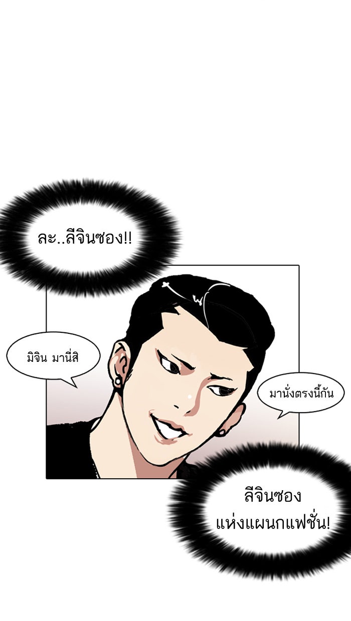LOOKISM - หน้า 67