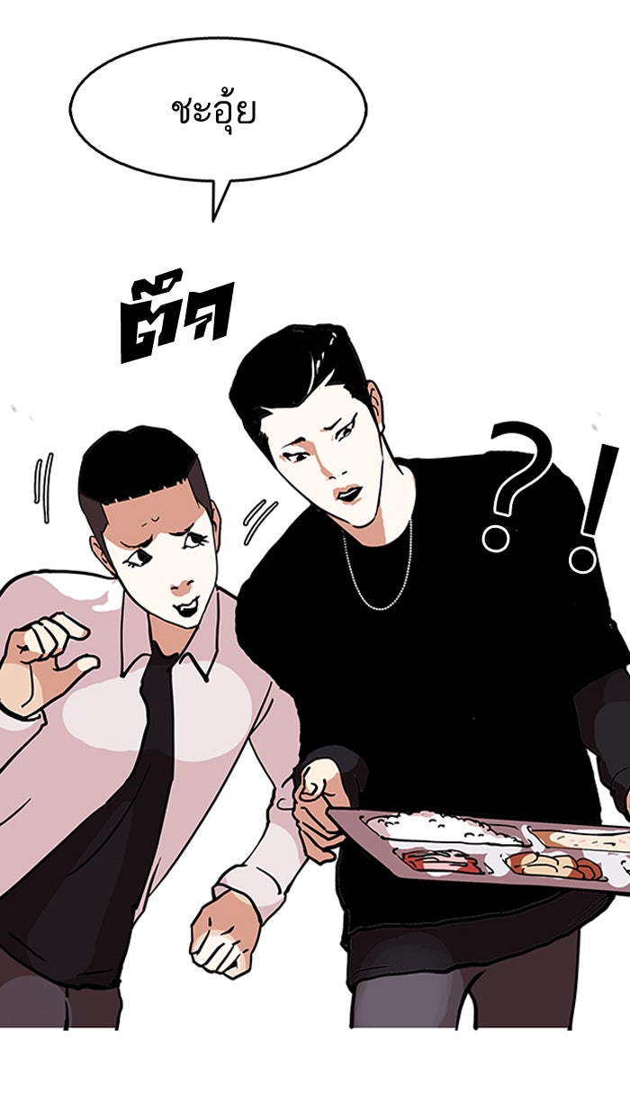 LOOKISM - หน้า 69