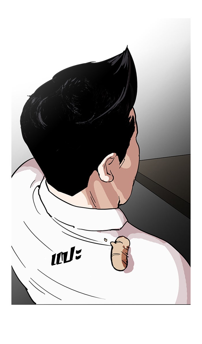 LOOKISM - หน้า 71