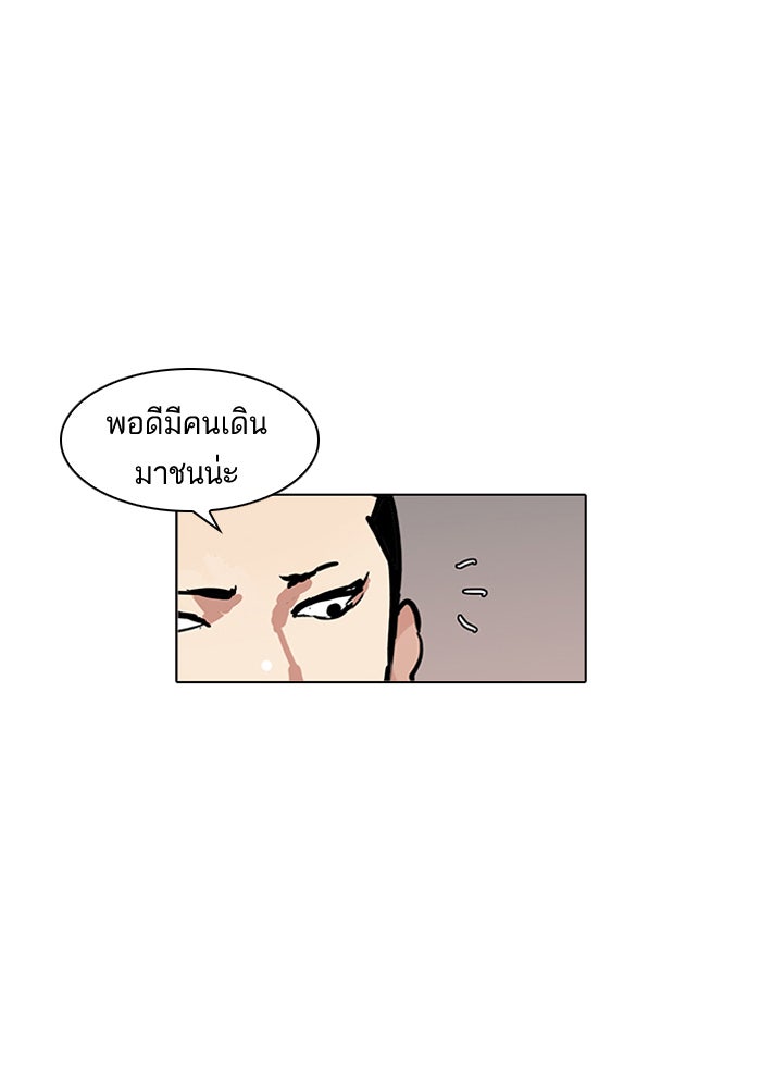 LOOKISM - หน้า 74